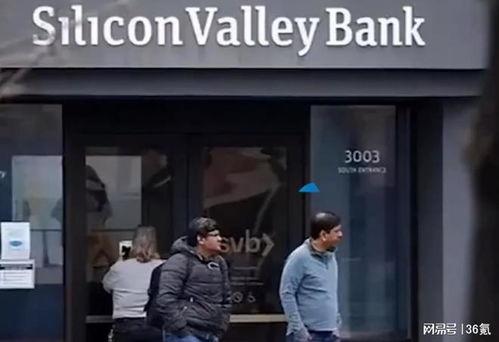 硅谷银行最新爆料新闻